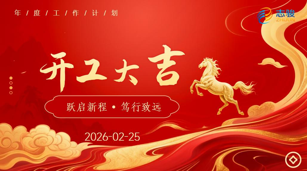 Jiangyin Zhijun Appliance Electric Cable and Wire Co.,ltd